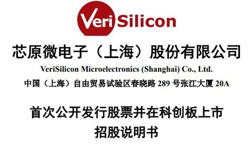 芯原微电子IPO困境 亏损泥沼与质量纠纷背后的隐忧